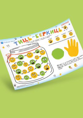 Нейроемоції: нейровправа для розвитку емоційного інтелекту та міжпівкульної взаємодії