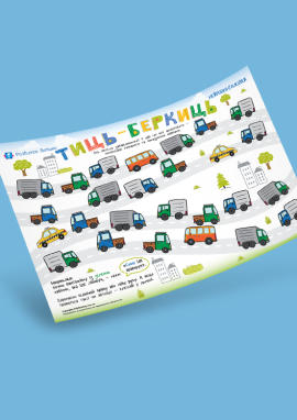 Нейровантажівки: нейромоторна вправа «навпаки» для розвитку когнітивної гнучкості та білатеральної координації