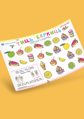 Нейросмаколики: нейровправа для розвиток самоконтролю та когнітивної гнучкості