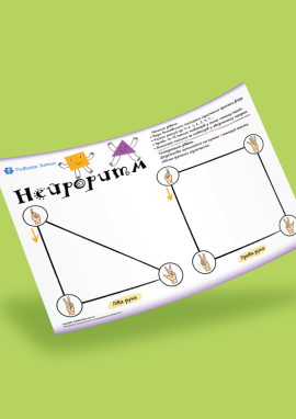 Нейроритм: тренуємо білатеральну координацію, ритмічність та виконавчі функції
