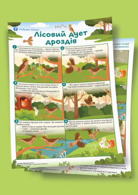 Пригоди лісових птахів: переказуємо за картинками