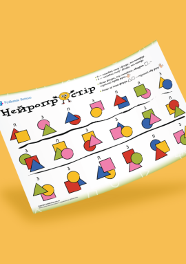 Нейропростір: тренуємо просторове мислення, перемикання уваги та самоконтроль