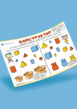 Сортування за певною ознакою: логічне мислення та класифікація