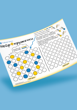 Нейрогра: тренуємо просторове мислення та швидкість реакції