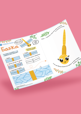 Бабка: об’ємна аплікація комахи для дітей від 3 років