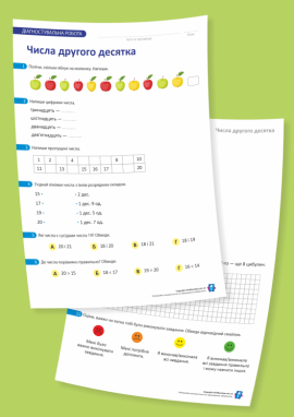 Діагностувальна робота з теми «Числа другого десятка» (1 клас)