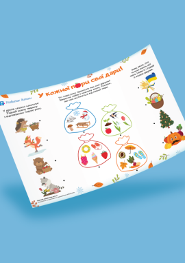 Досліджуємо пори року: сезонні свята та ознаки