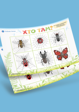 Комахи: вивчаємо за допомогою пазлів та зашумлених зображень