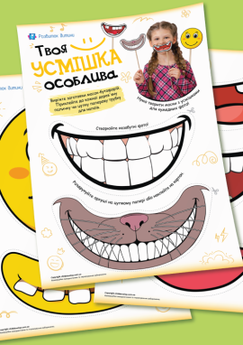 Маски-бутафорії з кумедними усмішками: шаблони для створення власноруч