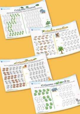 Сліди тварин Африки: комплект графічних диктантів для дошкільників