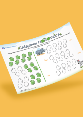 Сліди носорога та графічний диктант для дошкільників