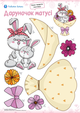 Листівка-букет для мами та бабусі