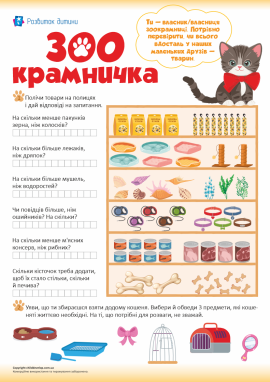 Тренуємося виконувати різницеве порівняння