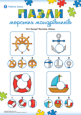 Яких деталей бракує на морських об'єктах?