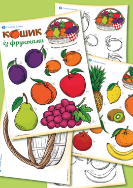 Кошик із фруктами: аплікація для дошкільників
