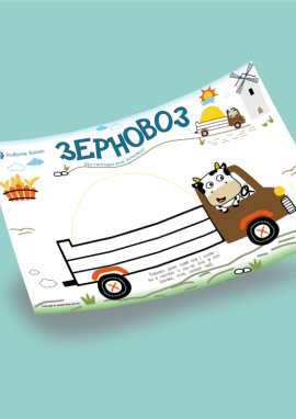 Зерновоз: сенсорна аплікація з круп для малят