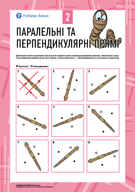 Паралельні та перпендикулярні прямі №2