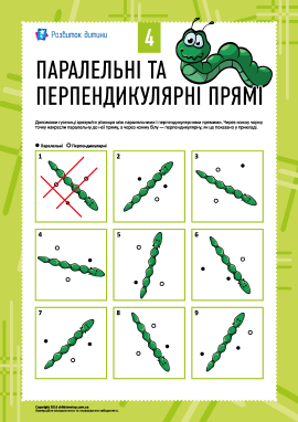 Паралельні та перпендикулярні прямі №4