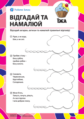 Відгадай та намалюй: їжа Відгадай та намалюй: їжа