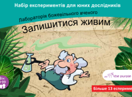 JoyBand - нове покоління розвиваючих іграшок    