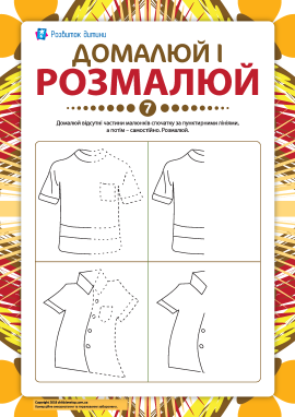 Домалюй і розмалюй №7 (завершуємо малюнки)