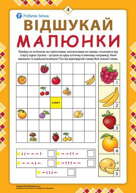 Відшукай малюнки №4: розвиваємо просторове мислення