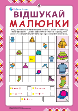 Відшукай малюнки №6: розвиваємо просторове мислення Відшукай малюнки №6: розвиваємо просторове мислення