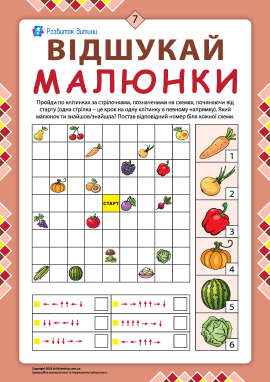 Відшукай малюнки №7: розвиваємо просторове мислення