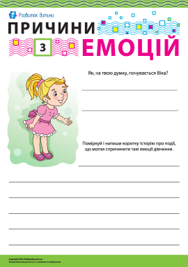 Визначаємо емоції: радість
