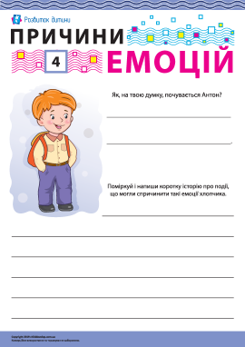 Визначаємо емоції: задоволення