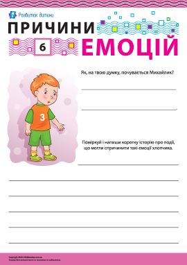 Визначаємо емоції: розчарування