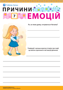 Визначаємо емоції: страх