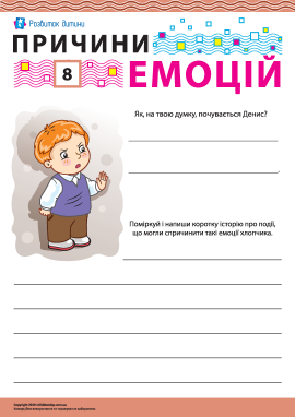 Визначаємо емоції: невдоволення