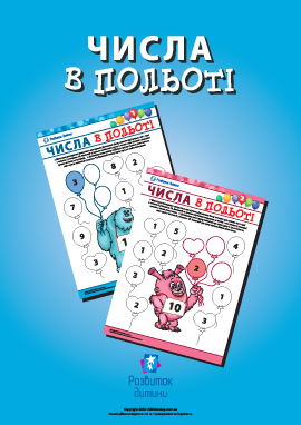 Знаходимо невідомі доданки Знаходимо невідомі доданки
