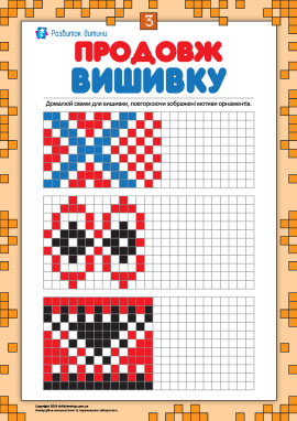 Продовжуємо вишивку №3: домалюй орнамент  