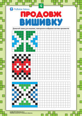 Продовжуємо вишивку №4: домалюй орнамент  
