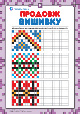 Продовжуємо вишивку №5: домалюй орнамент  