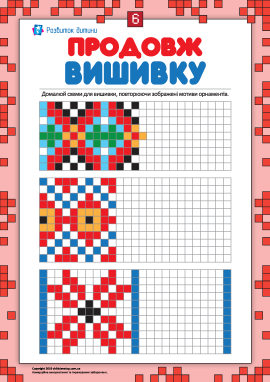 Продовжуємо вишивку №6: домалюй орнамент  