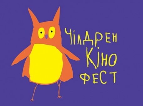 Програма кінофестивалю "Чілдрен Кінофест" Програма кінофестивалю "Чілдрен Кінофест"