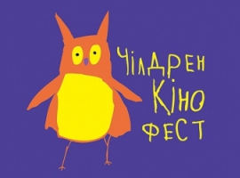 Програма кінофестивалю "Чілдрен Кінофест"