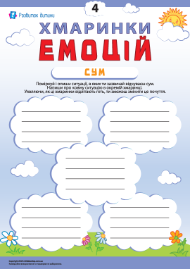 Учимося керувати емоціями: сум