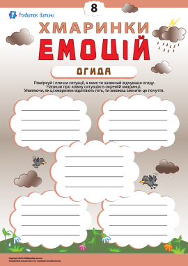 Учимося керувати емоціями: огида
