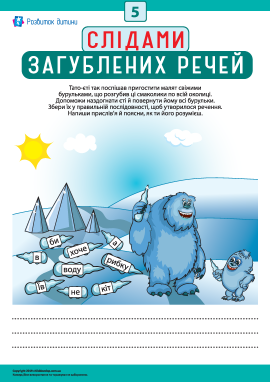 Слідами загублених речей №5: пояснюємо прислів'я 