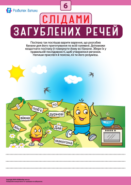 Слідами загублених речей №6: пояснюємо прислів'я 