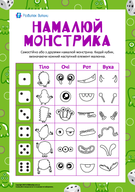 Малюємо монстрика з окремих елементів