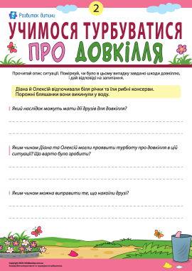 Турбуємося про природу № 2: як вчинити зі сміттям біля річки?