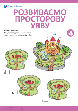 Розвиваємо просторову уяву: карта королівського замку