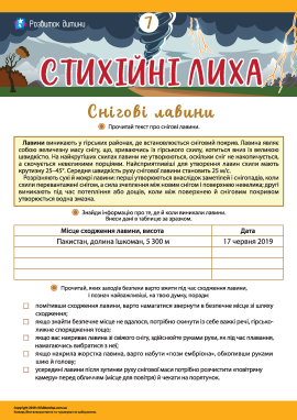Дізнаємося про лавини й способи захисту від них