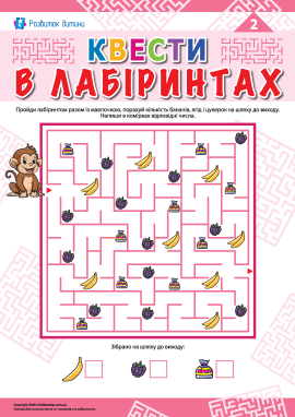 Збираємо предмети в лабіринтах № 2
