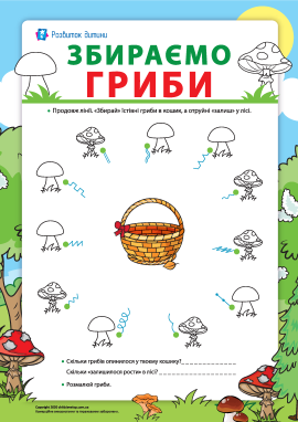Збираємо гриби: готуємо руку до письма
